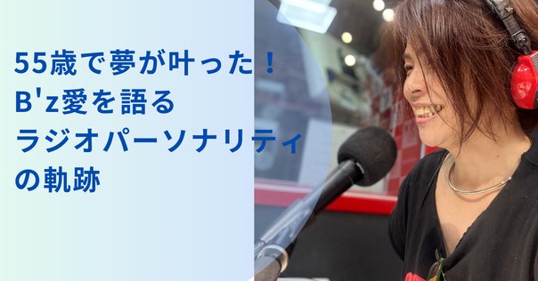 吉田照美さん｜すわっち日記