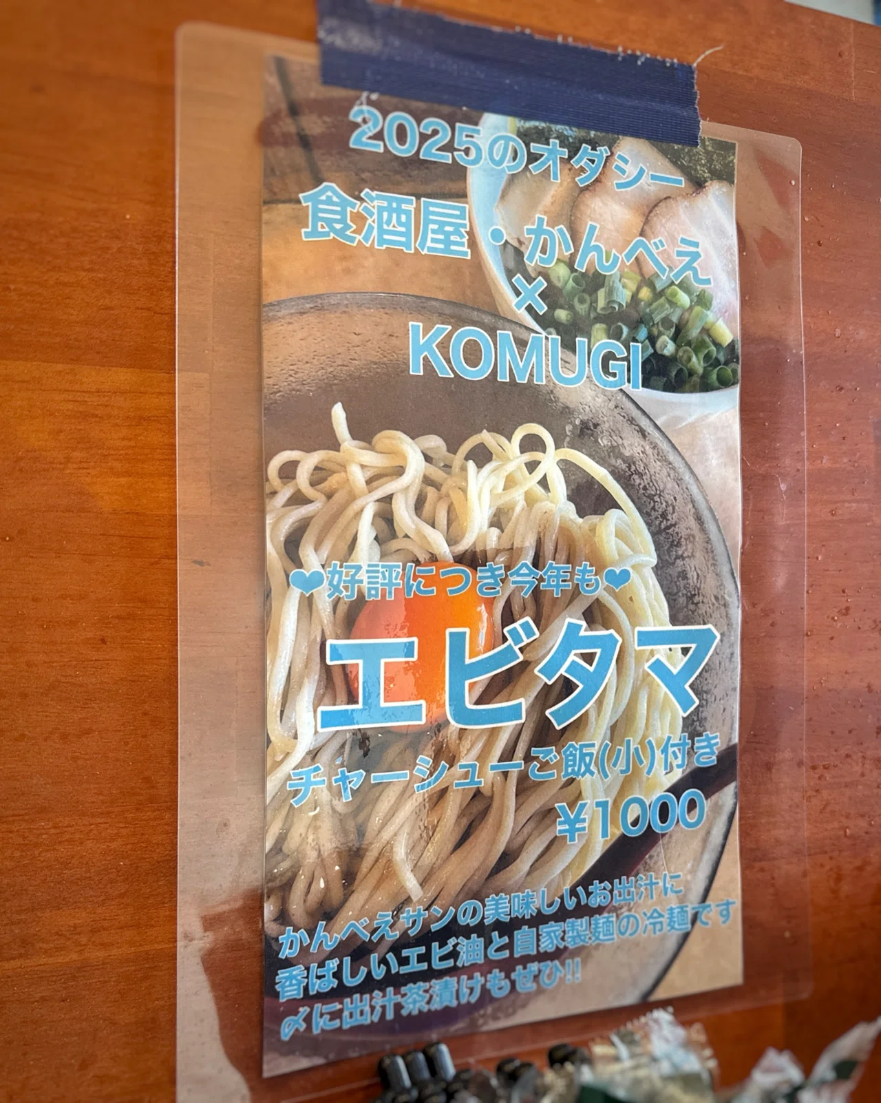 KOMUGI@城南区別府｜nonopapa