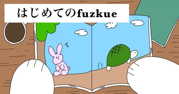 推しアプリが可愛すぎる】本だけのSNS「Reads」はじめました