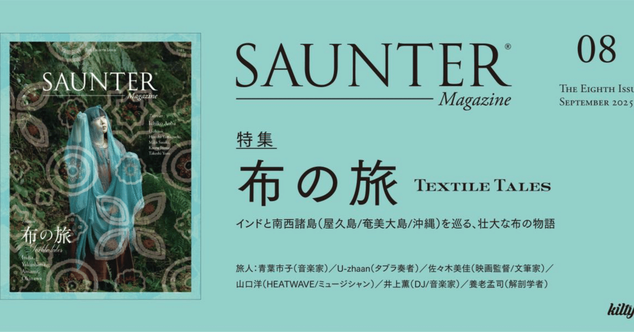 青葉市子さんの記事を担当した雑誌が発売されます｜【お知らせ】｜上野