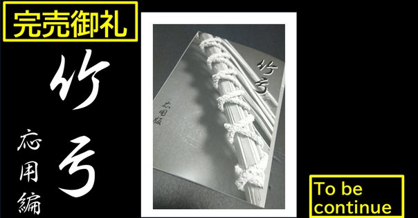 新装版『ディスクロニアの鳩時計』先行予約受け付けのお知らせ