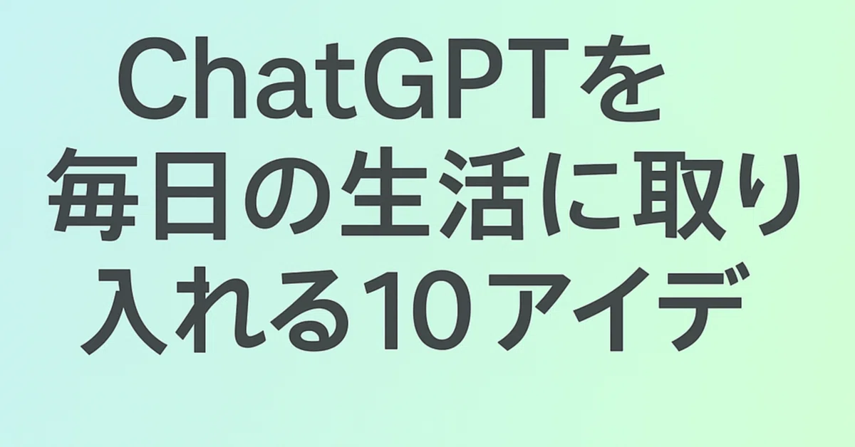 見出し画像