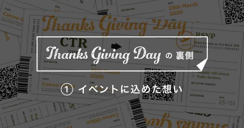 24年間の感謝を伝えるイベントを企画していましたが 延期することにしました なかむら ツクルバ Note