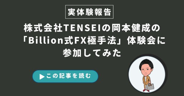 本日見つけた意外なレアモン!】新Excel VBAでシステムトレードを
