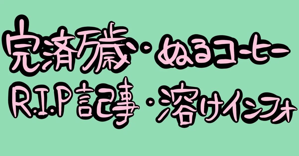 見出し画像
