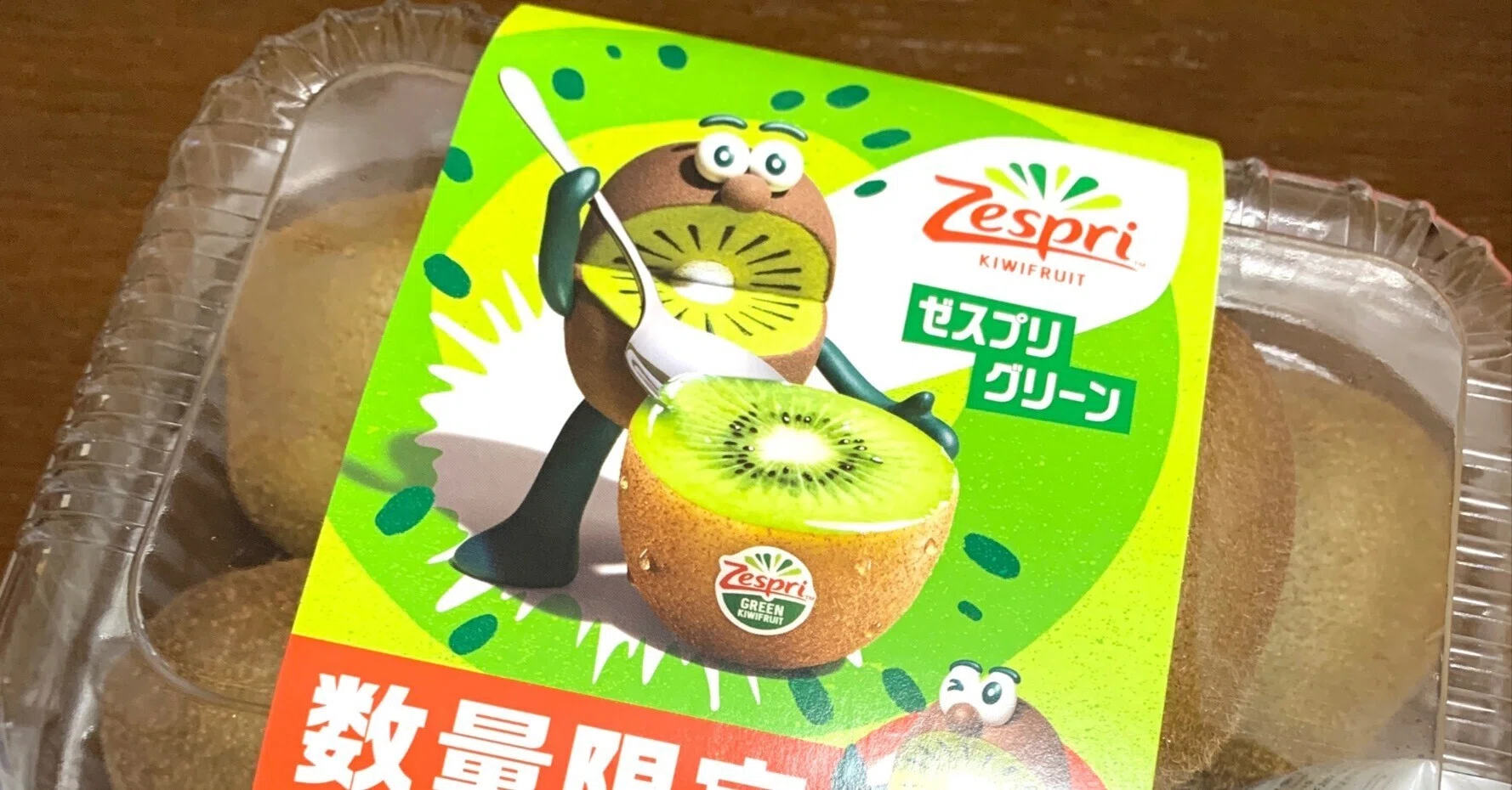 キウイ様 今年はキウイブラザーズが立った！ 毎年SNSで話題沸騰【数量限定