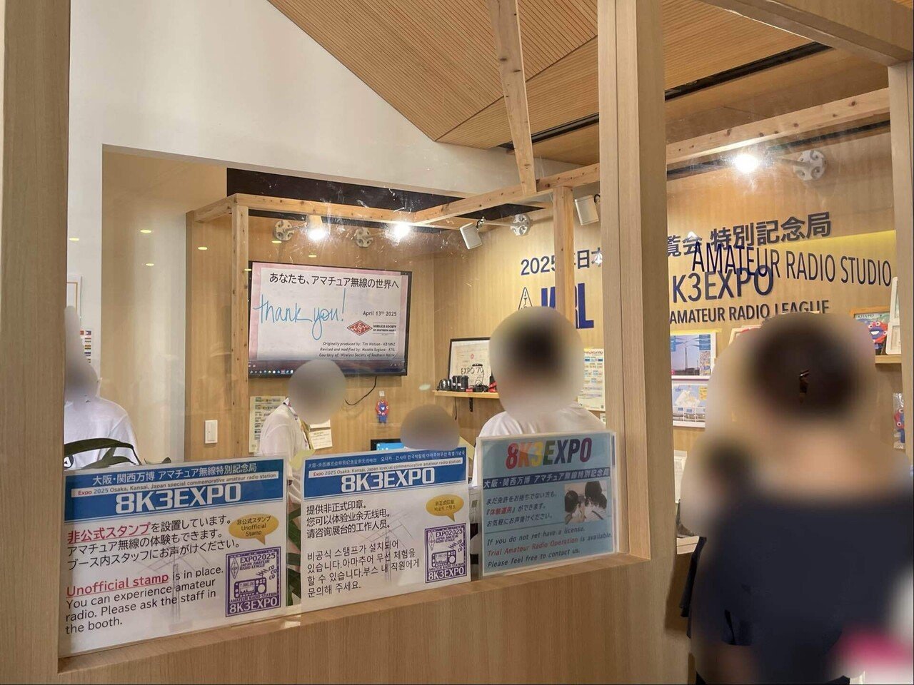 大阪・関西万博】 #108 アマチュア無線 特別記念局「8K3EXPO