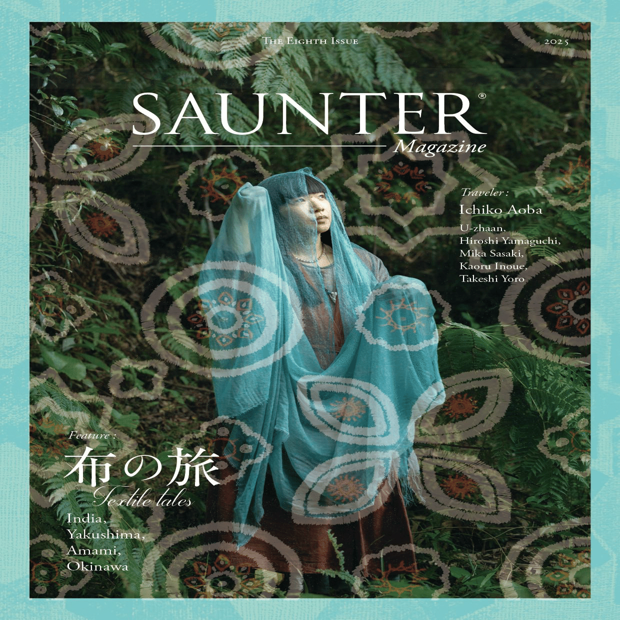 青葉市子さんの記事を担当した雑誌が発売されます｜【お知らせ】｜上野