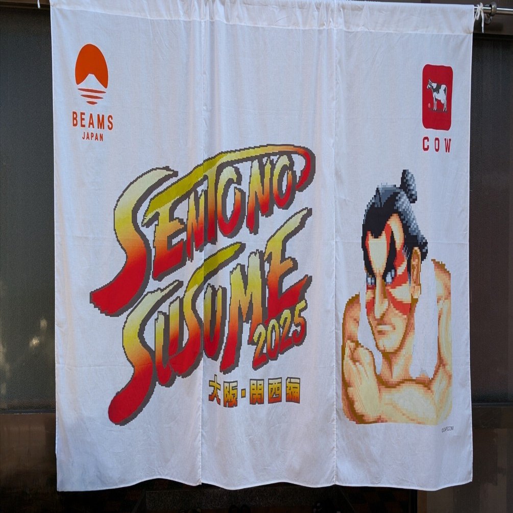 大阪銭湯・スタンプラリー 【銭湯のススメ 2025 〜大阪・関西編