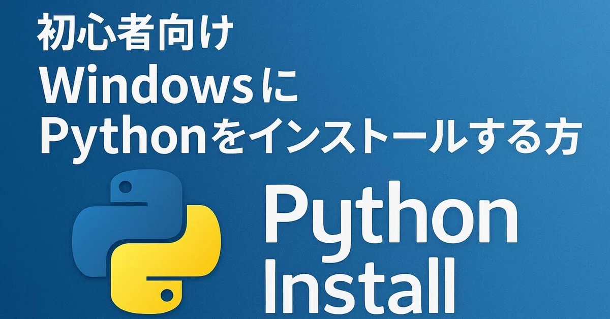[For Beginners] How to Install Python (Windows Edition)｜daisuke