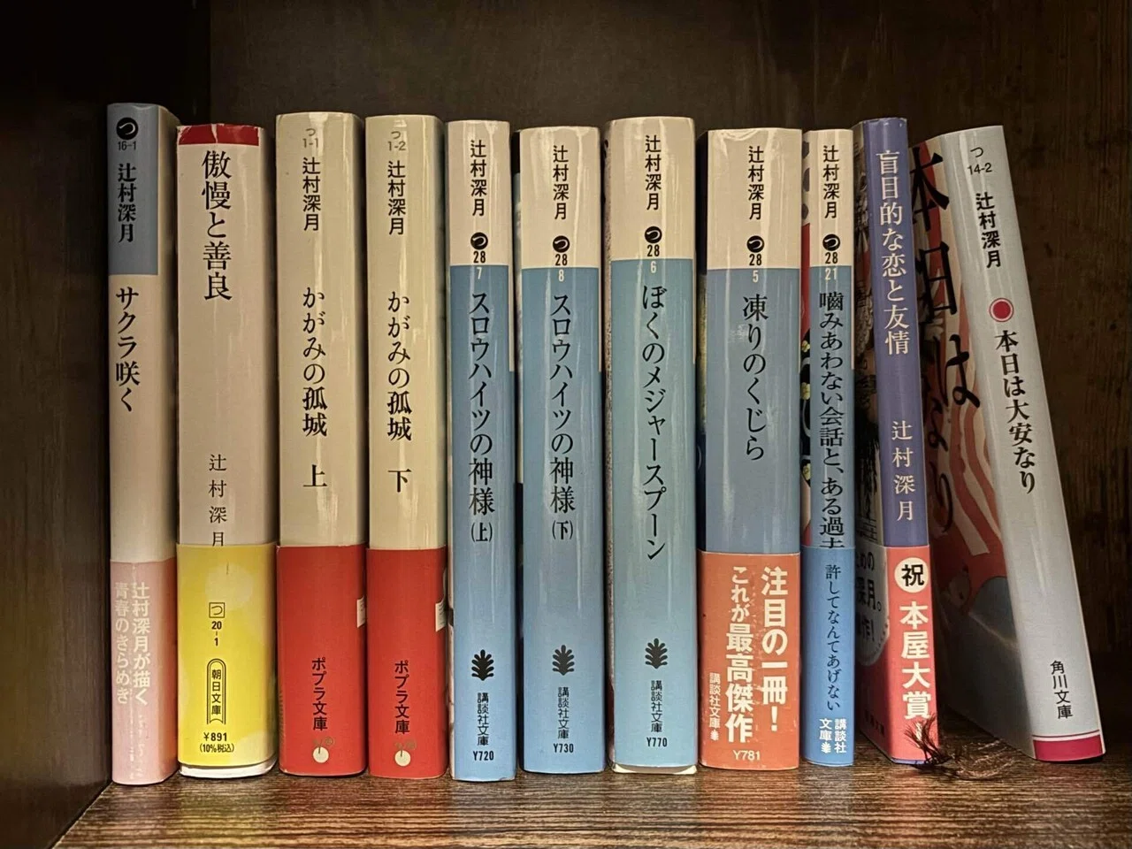 小説を閉じても残る余韻｜辻村深月作品でハッとした名フレーズ3選｜maria