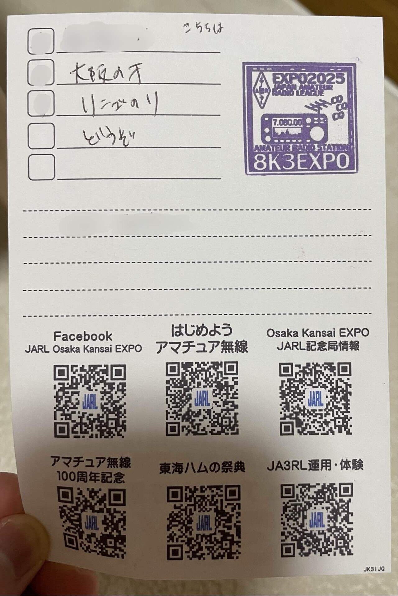 EXPOなにわ　愛称板　記念券 Yahoo!オークション -「なにわ」(ホビー、カルチャー) の落札