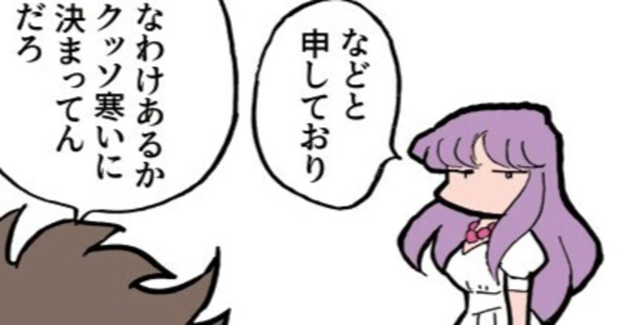 聖闘士星矢　WJ最終回　切り抜き 聖闘士星矢とわたし その6（暫定最終回）｜tuna