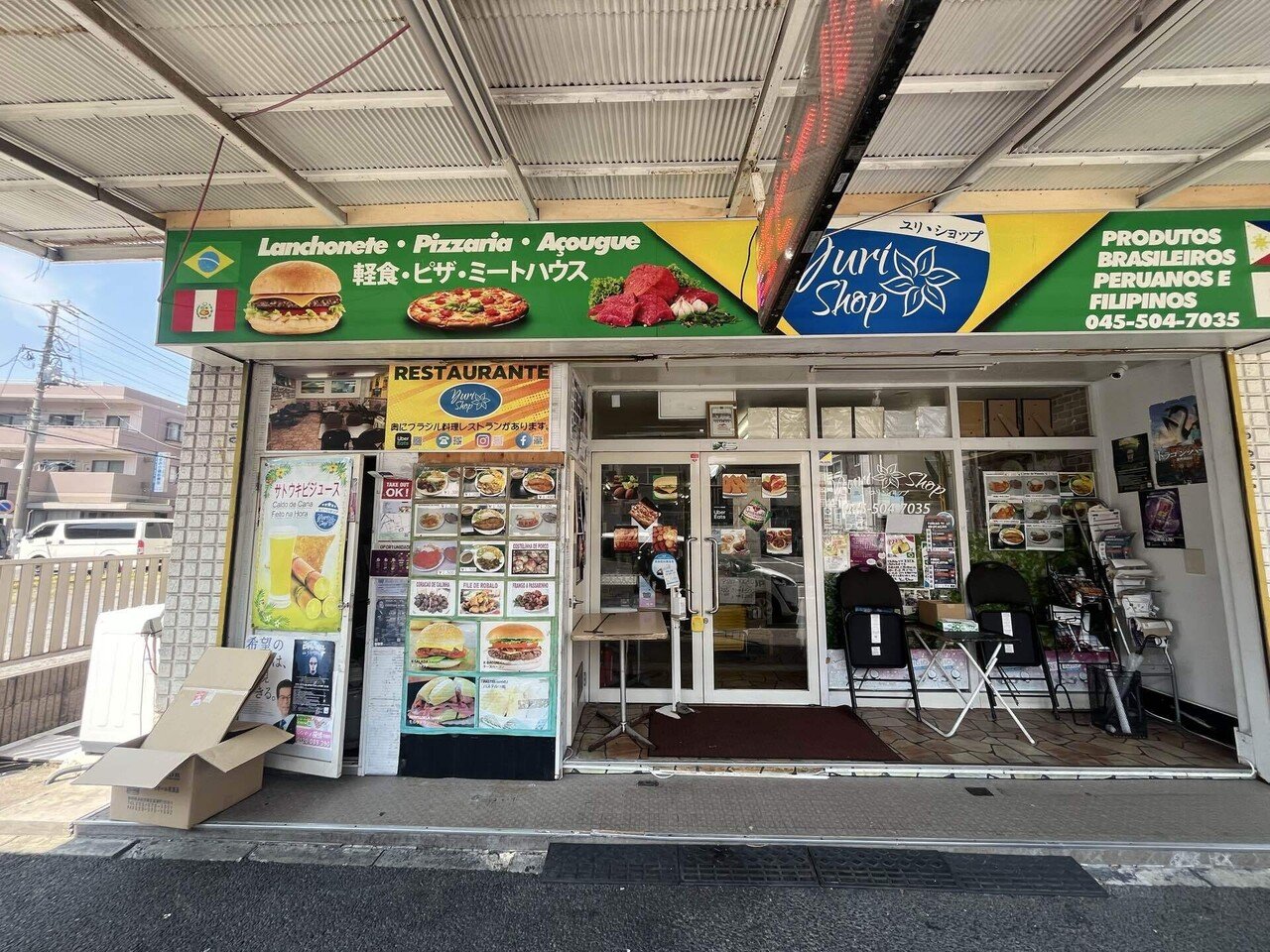 日本のブラジル】多文化共生の街、鶴見でブラジル料理ランチとお買い物