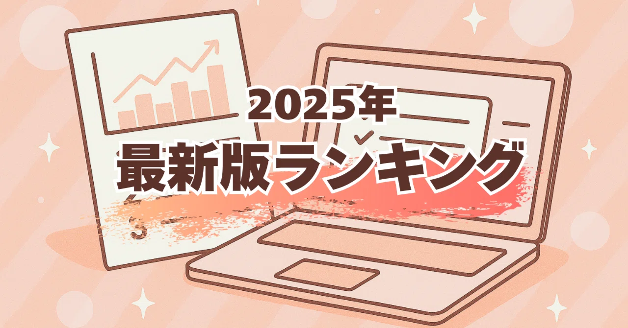 【2025年版】テンプレ配布3か月の成果！DL数が多かったテンプレランキング公開 ｜りのん || Notionテンプレ