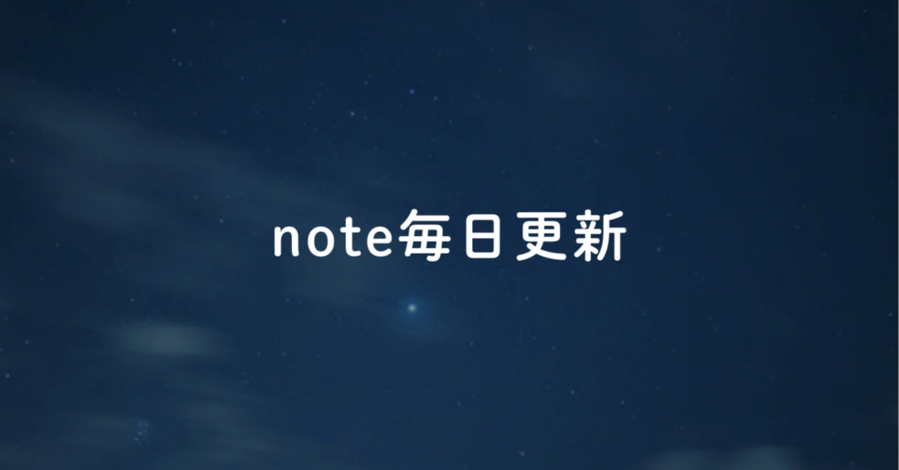 見出し画像