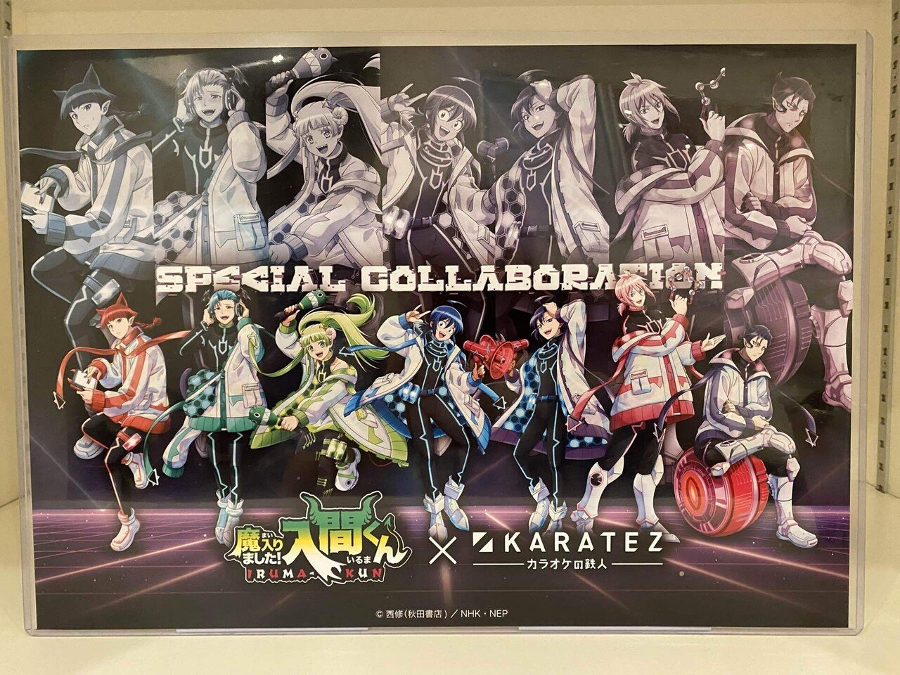 入間くん カラ鉄 カルエゴセット Amazon.co.jp: 魔入りました！入間くん カラ鉄 カルエゴ先生
