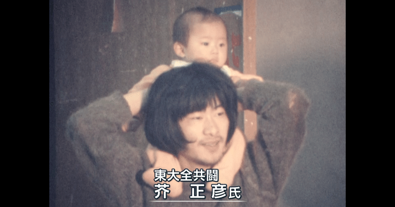 映画 三島由紀夫vs東大全共闘 宇宙 日本 Note 映画 三島由紀夫vs東大全共闘 宇宙 日本 Note