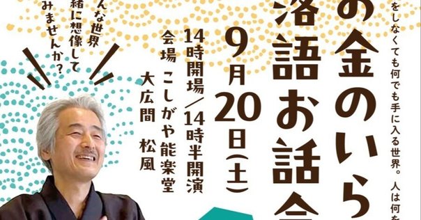 お金のいらない国 お金のいらない国 | 長島 龍人 |本 | 通販 | Amazon