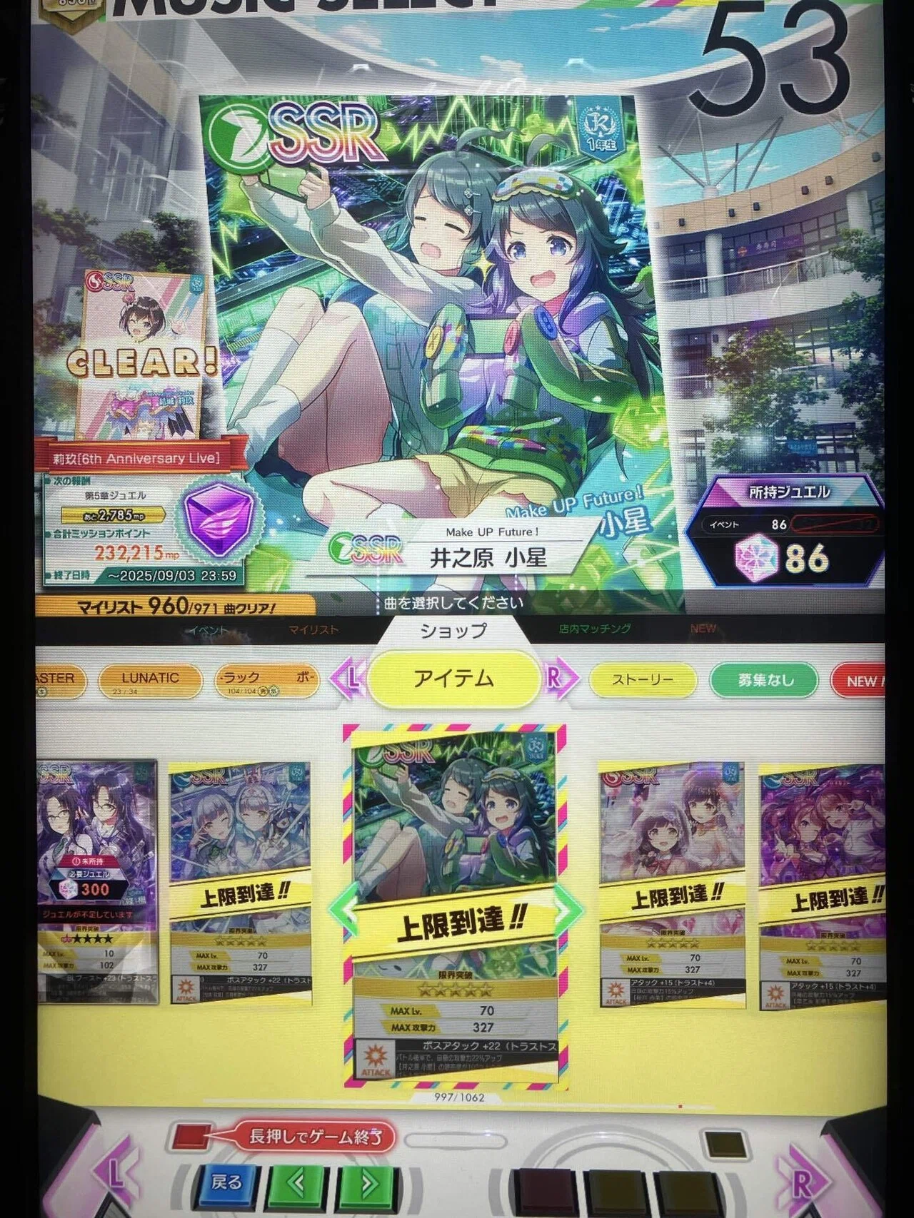 オンゲキ初心者パレクル必見！オンゲキSSRキャラの集め方🔰｜かふーしん
