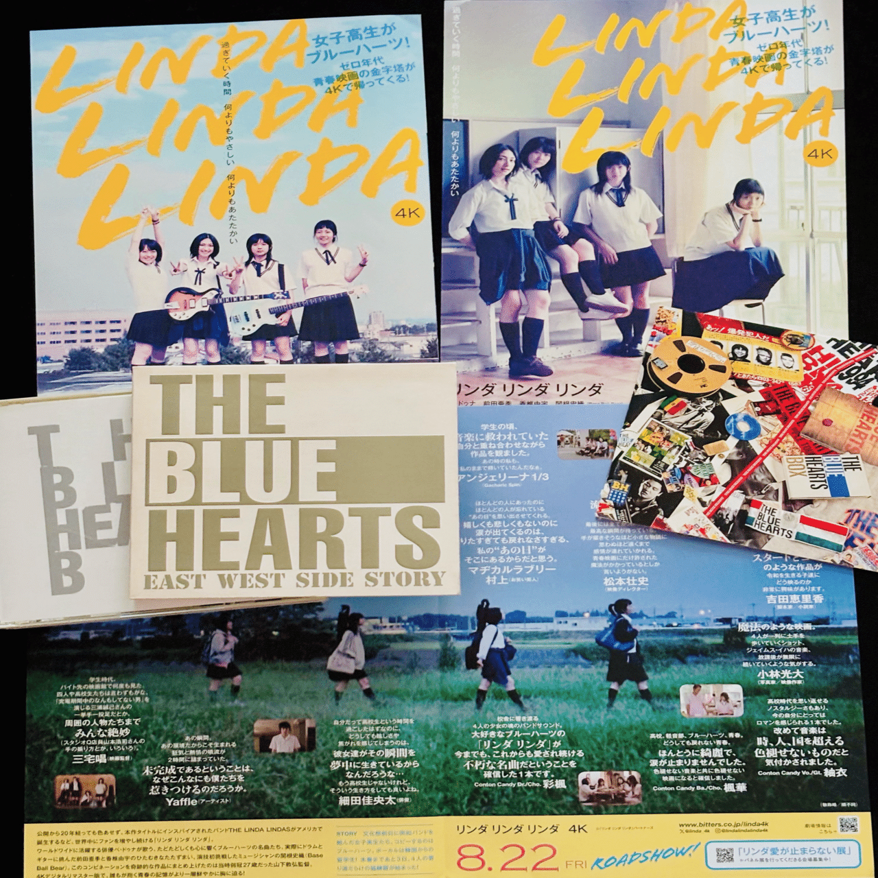 リンダ リンダ リンダ』｜sae