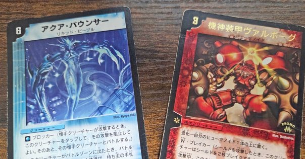 NOTEを投稿したら、デュエルロードGP（赤）はとんでもないパック