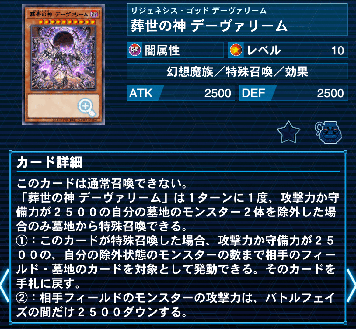 遊戯王】烙印葬世【デッキ紹介】｜ジャンク屋