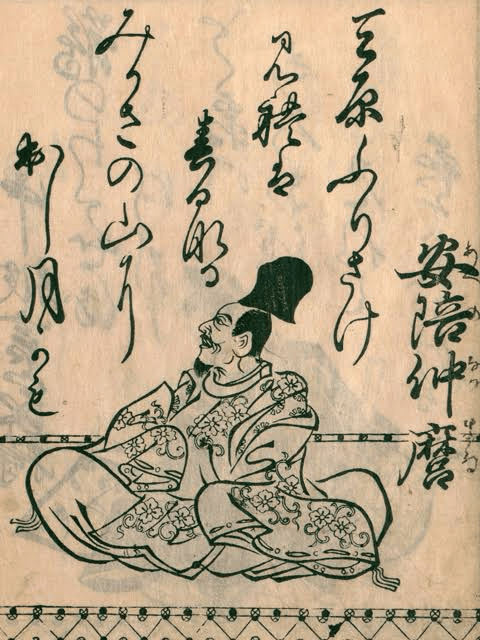 ■激レア！江戸寛政2年版『安倍仲麻呂入唐記』中国奈良時代遣唐使鑑真吉備真備和本浮世絵古文書木版写本唐本古書古典籍古地図■ ゆっくり解説遣唐使の闇！阿倍仲麻呂の悲劇！！