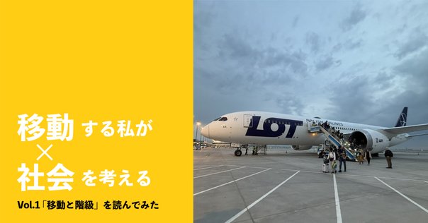 MY BOOK REVIEWS① 越境する家族ー在日ベトナム系住民の生活世界