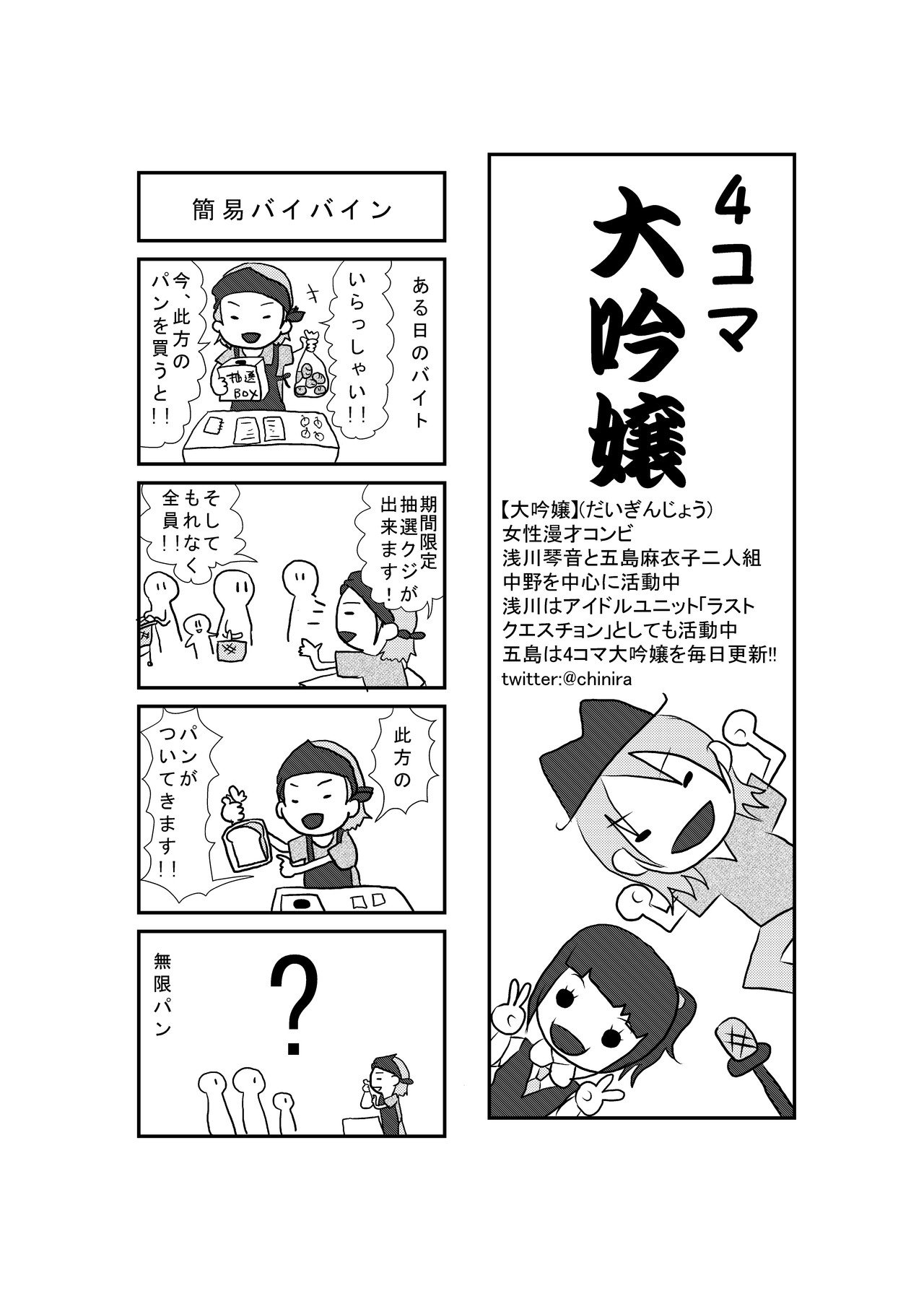 簡易バイバイン ごとさん 大吟嬢 Note