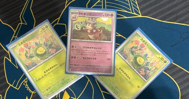旧裏 デッキ解説】エリカのウツボット+くいしんぼカビゴン｜empty