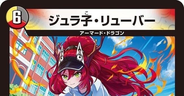デュエパ】鬼ヶ覇覇覇ジャオウガのリスト【レベル3】｜アグロ奈美恵