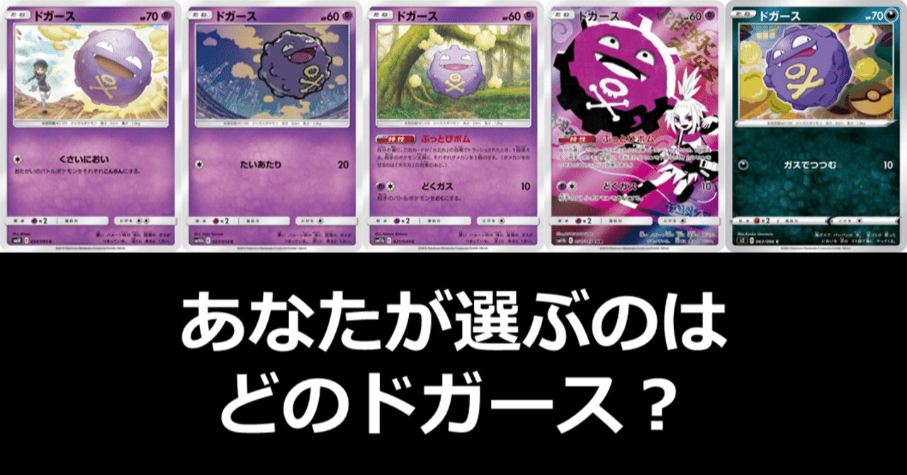 徹底比較 ドガース編その2 S2 たなか Note 徹底比較 ドガース編その2 S2 たなか Note