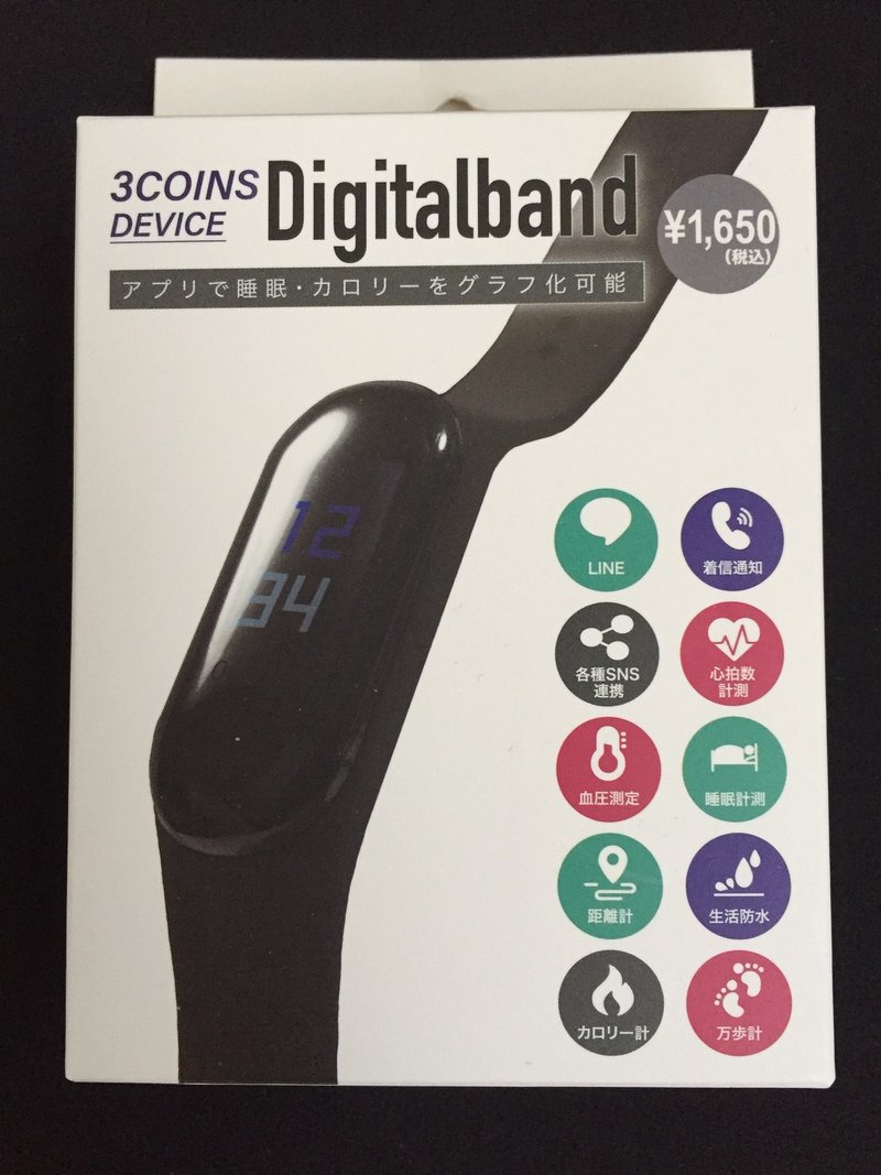 バズってた3coinsのデジタルバンド買ってみた 砂糖からい Note
