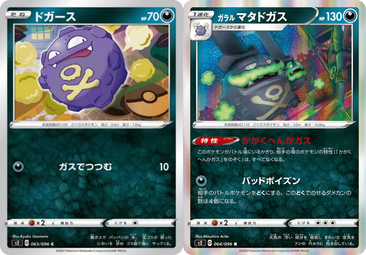 徹底比較 ドガース編その2 S2 たなか Note 徹底比較 ドガース編その2 S2 たなか Note