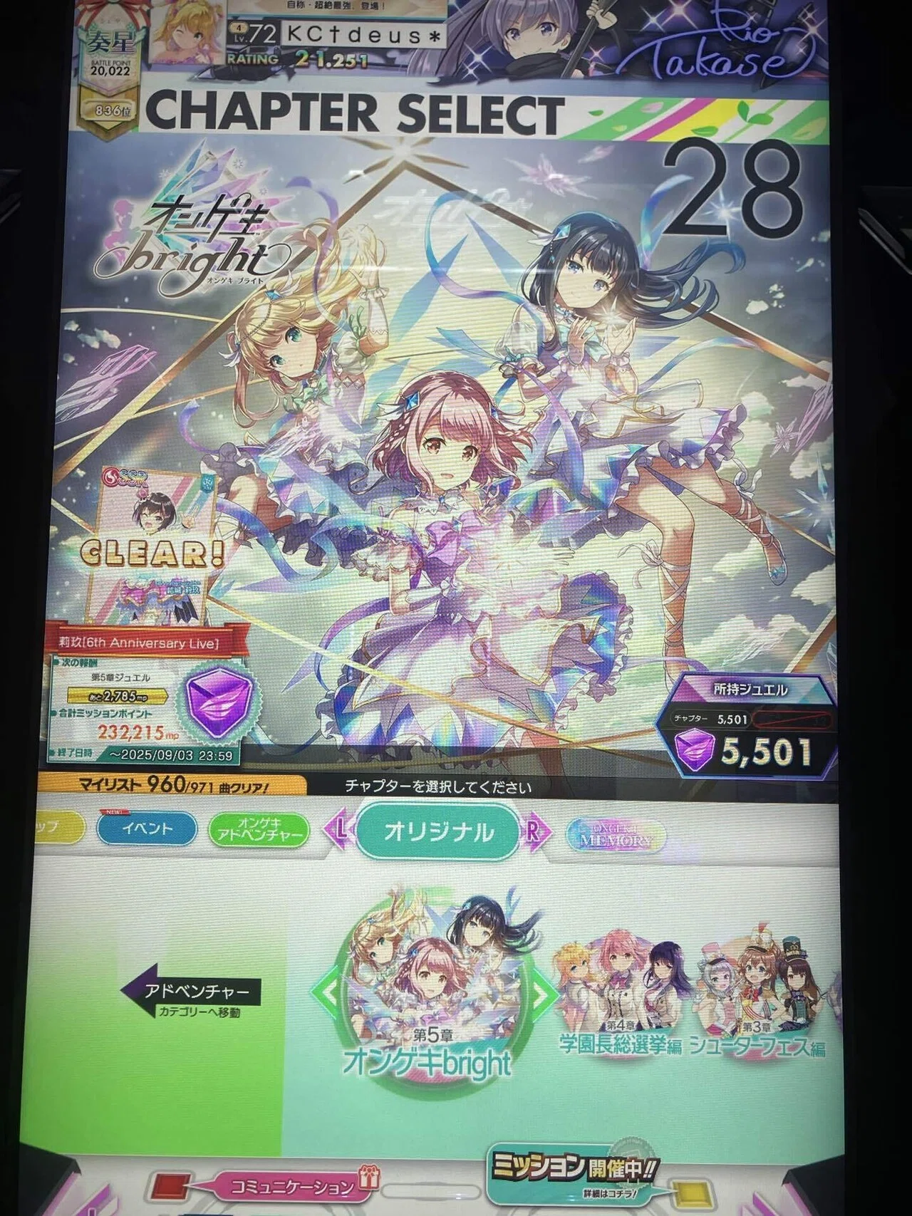 オンゲキ初心者パレクル必見！オンゲキSSRキャラの集め方🔰｜かふーしん