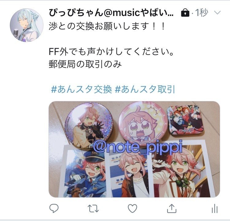 グッズの交換が決まらない人向けの処方箋｜白瀬