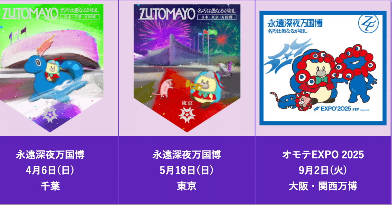 ずとまよライブ ゲーム・おもちゃ・グッズ ずっと真夜中でいいのに