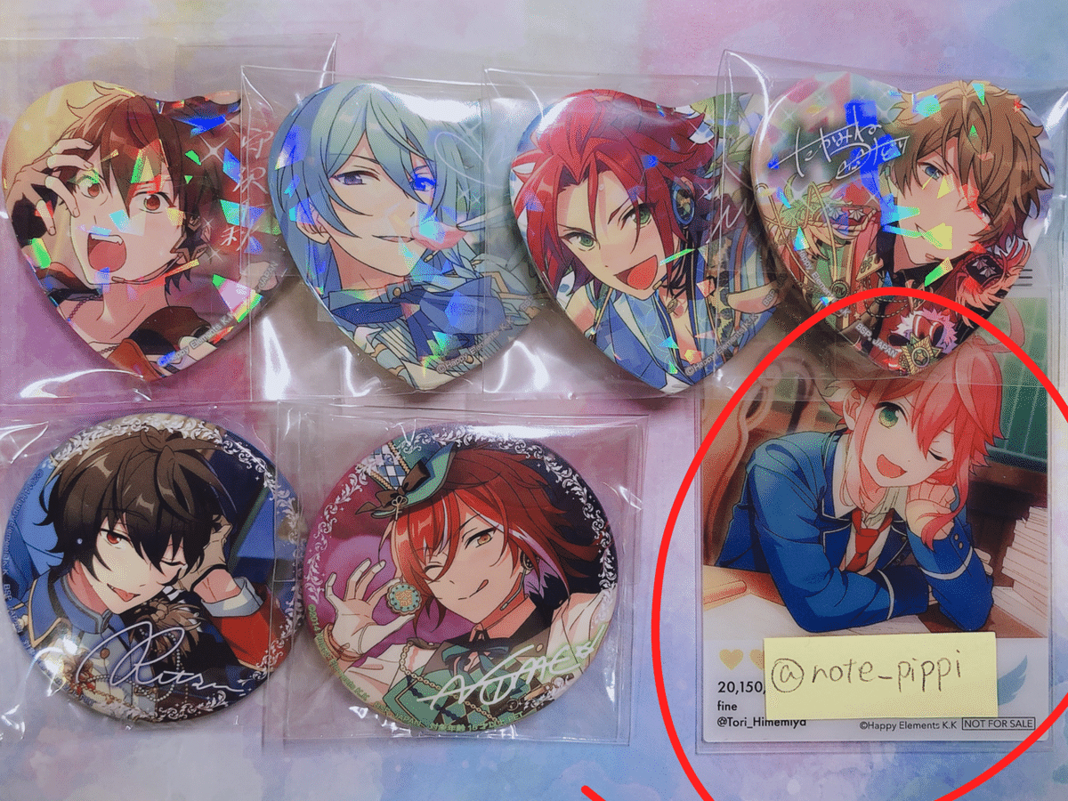 グッズの交換が決まらない人向けの処方箋｜白瀬