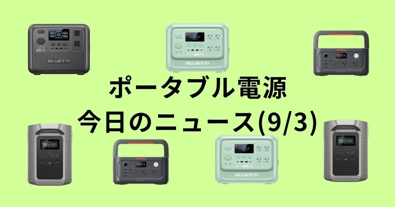 11.6V型 ネット動画専用防水モニター「ポタモニ」情熱価格 byドンキホーテ