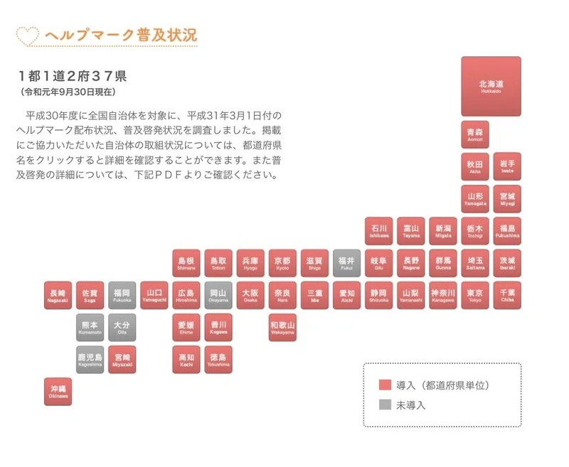 マタニティマークとヘルプマーク みとᵕ Note