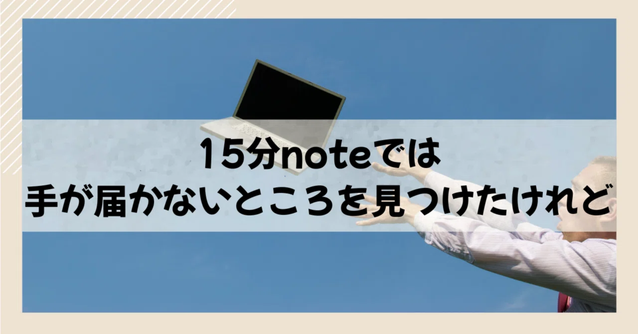 見出し画像