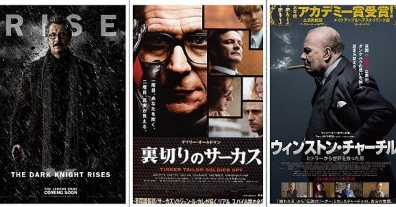 3月21日はゲイリー オールドマンの誕生日 出演作でどの作品が好きですか よっしぃ Note