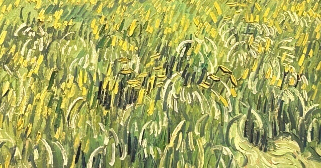 子供のためのオルセー美術館(216)麦畑のひとつの花/ゴッホ