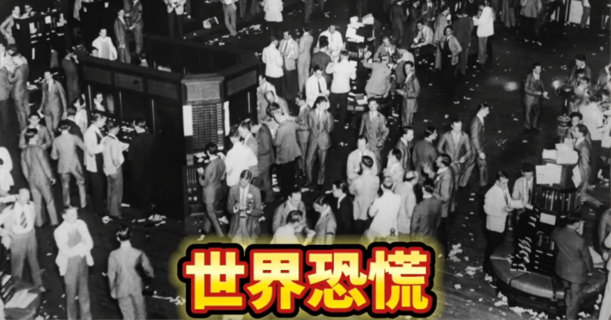 講座恐慌論〈第4巻〉恐慌史(1959年) 昭和恐慌 - Wikipedia