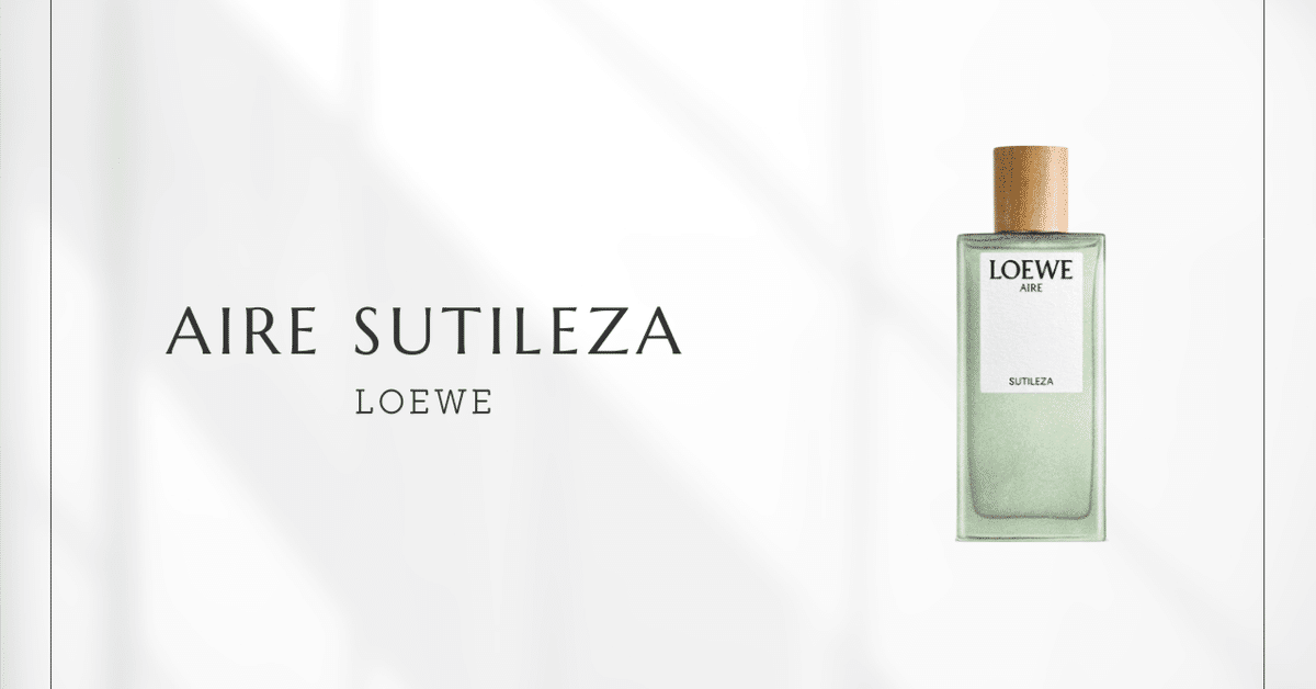ロエベ アイレスティレサ100ml 香水 LOEWE AIRE SUTILEZA LOEWE AIRE