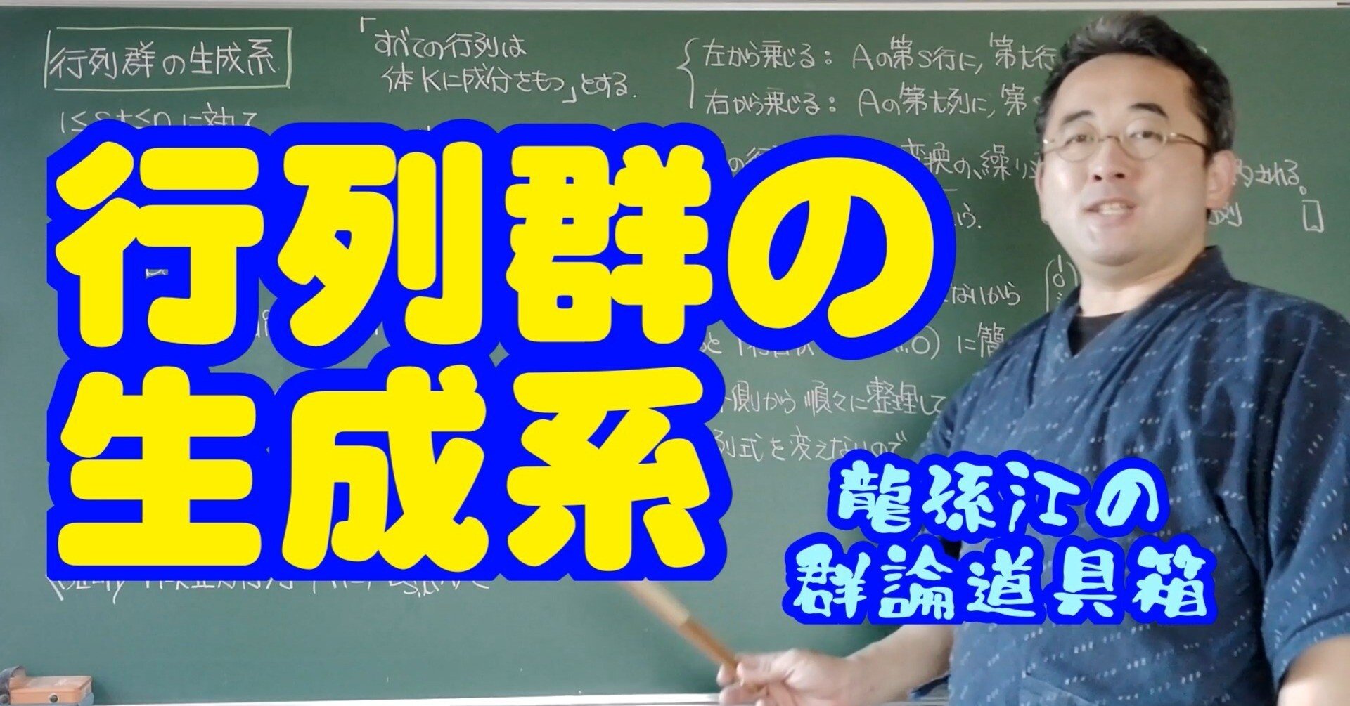 行列と群 行列と群 復刻版 | 株式会社 現代数学社