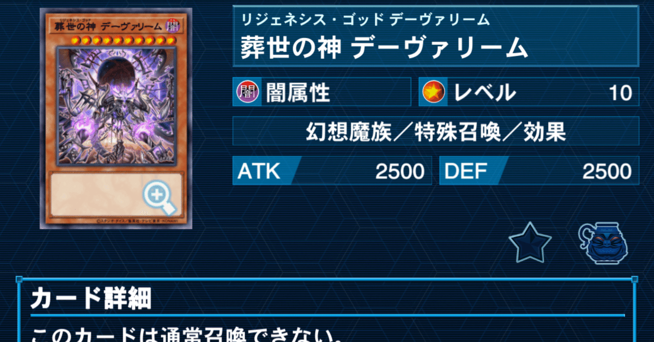 遊戯王】烙印葬世【デッキ紹介】｜ジャンク屋