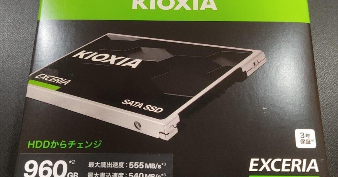 本日見つけた意外なレアモン!】掘り出し物SSD！KIOXIA EXCERIA