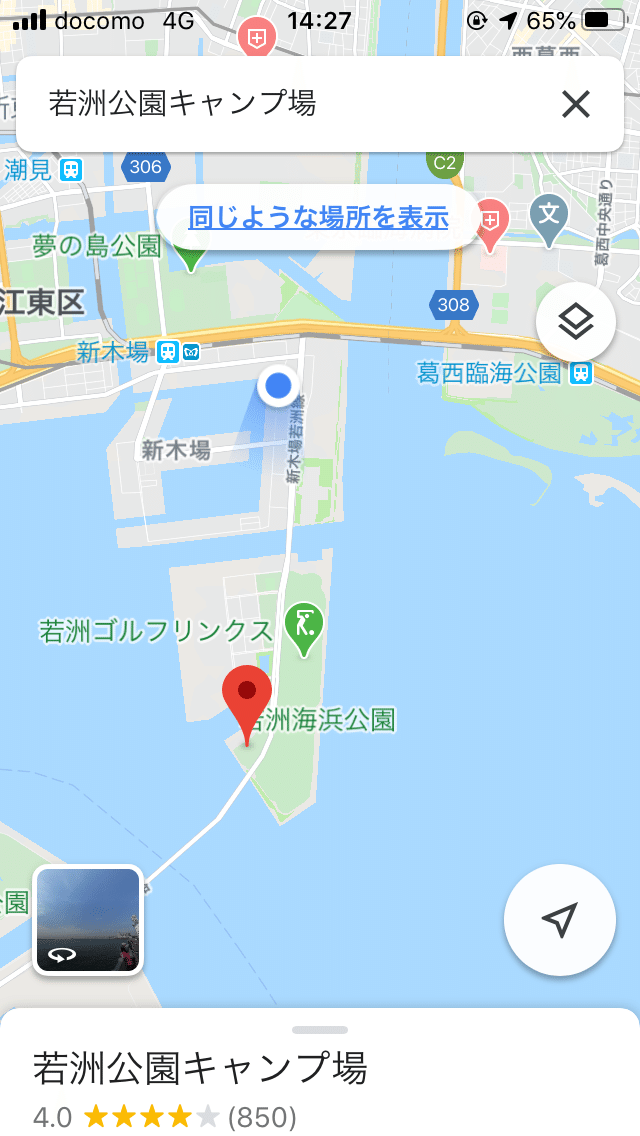 若洲公園キャンプ場は入場制限中 Daisuke Ueshima Note